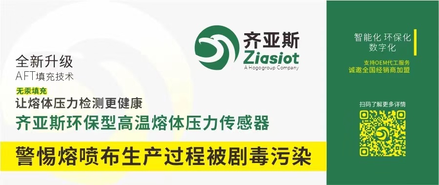 Ziasiot | Committed to environmental protection sensors